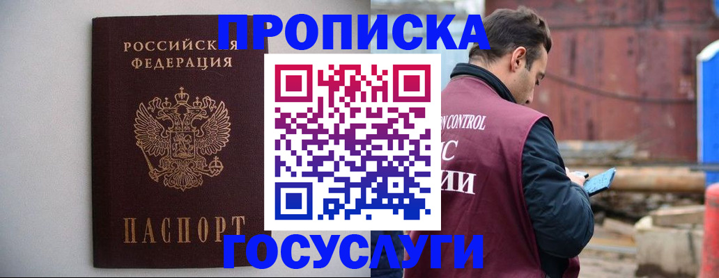 временная регистрация законно в Сертолово